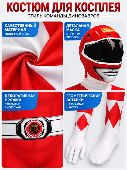 Red and White Cosplay Costume with Mask