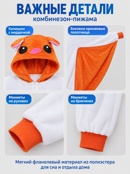 Hooded Pajama Jumpsuit with Animal Face, White and Orange