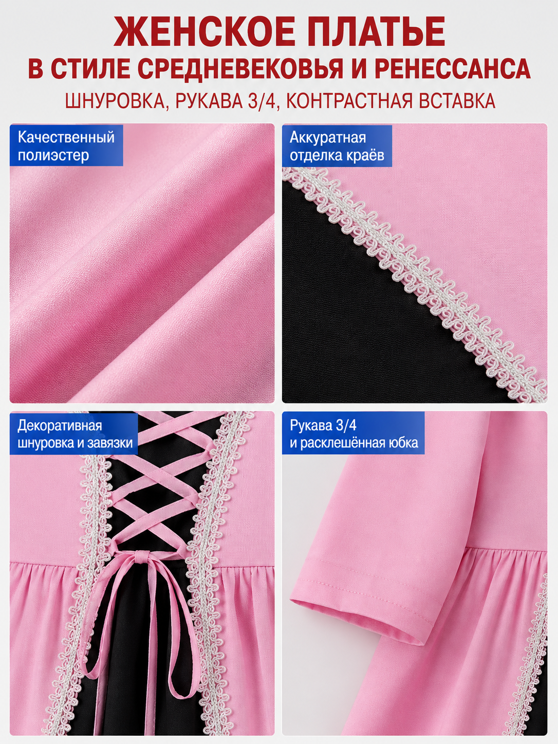 Dress with a Black Insert and Front Lacing detail view