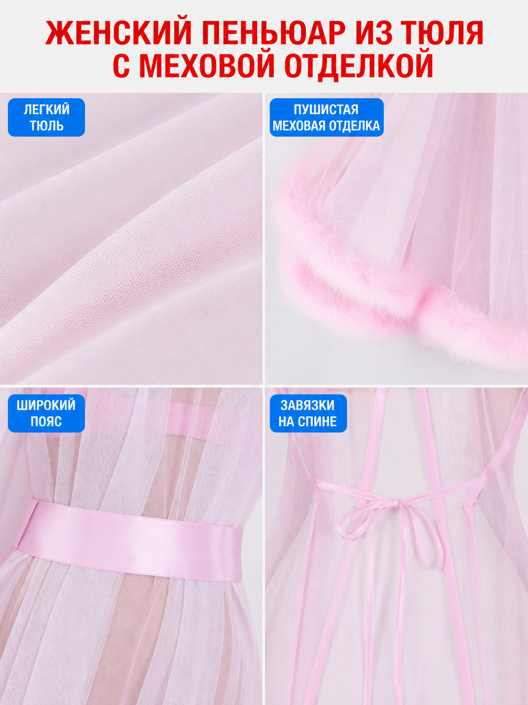 Erotic Pink Sheer Cape with Fluffy Trim