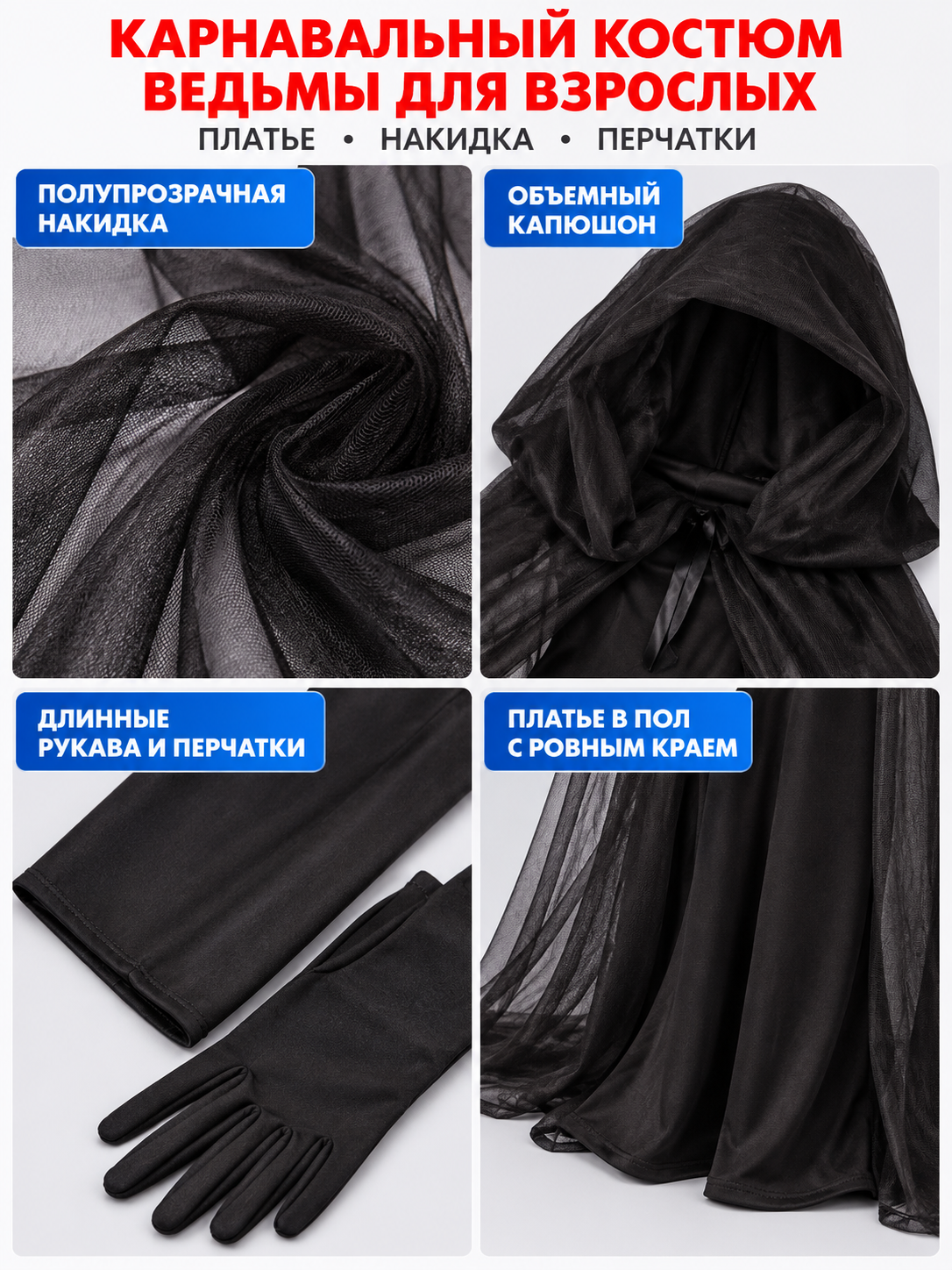 Carnival Witch Costume with Dress, Cape, and Gloves