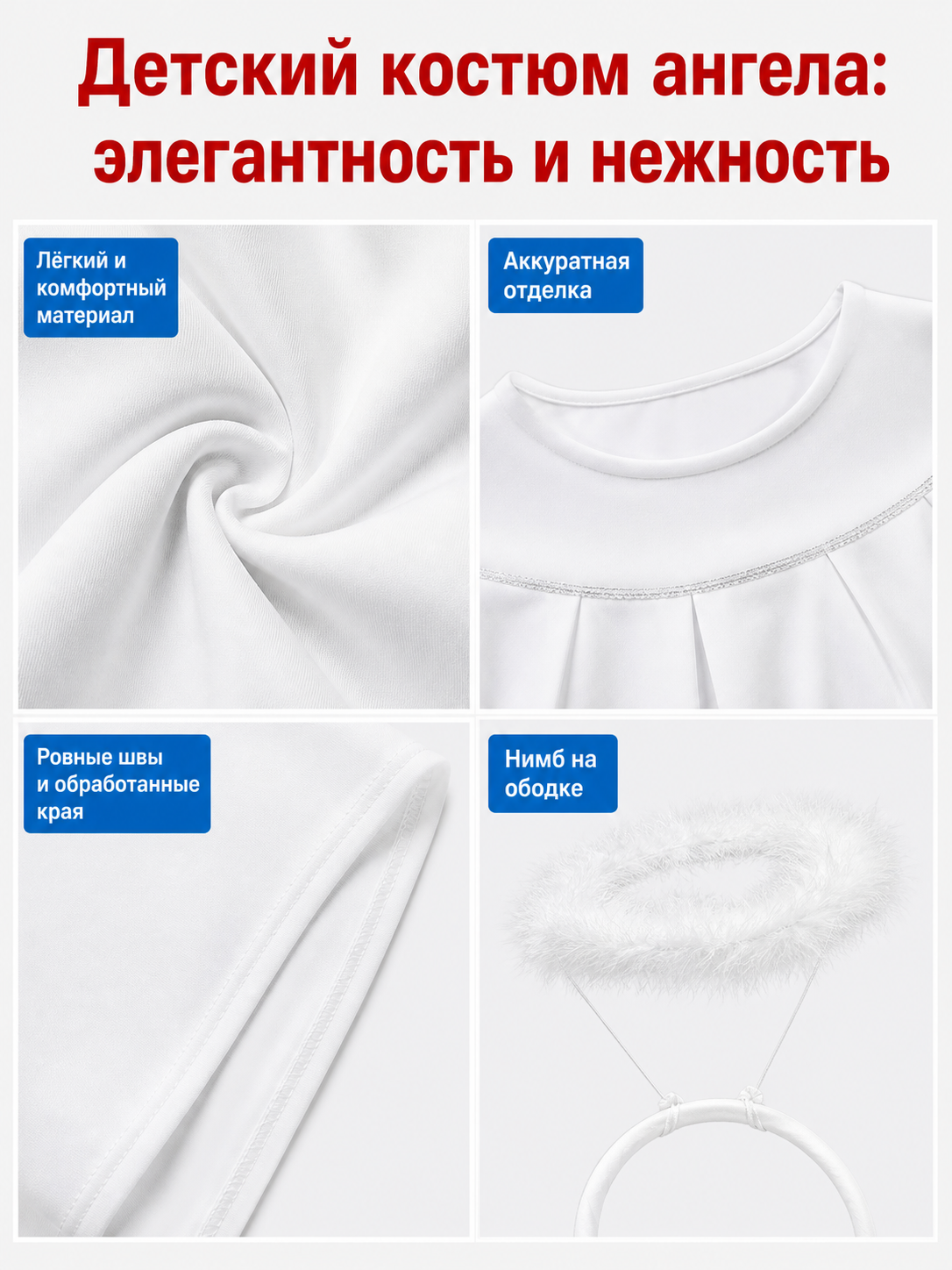 Children's White Angel Halo Headband for Costume