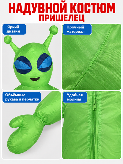 Inflatable Green Alien Costume with Antennas
