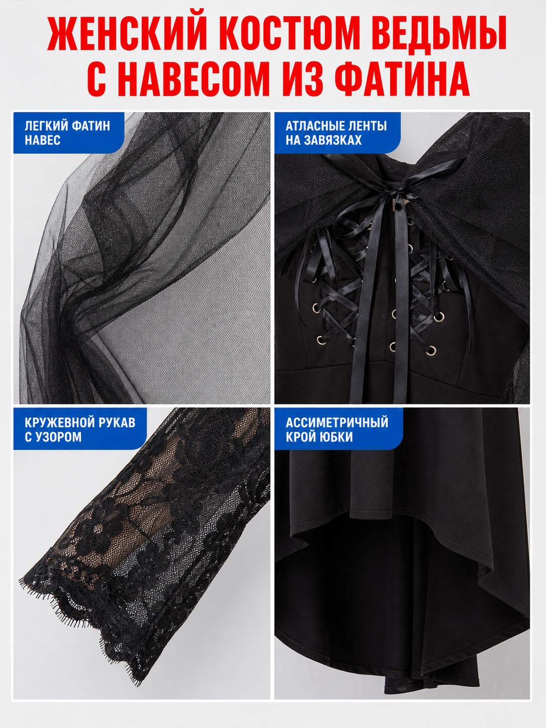 Gothic Costume with Hood, Lace, and Cape detail view