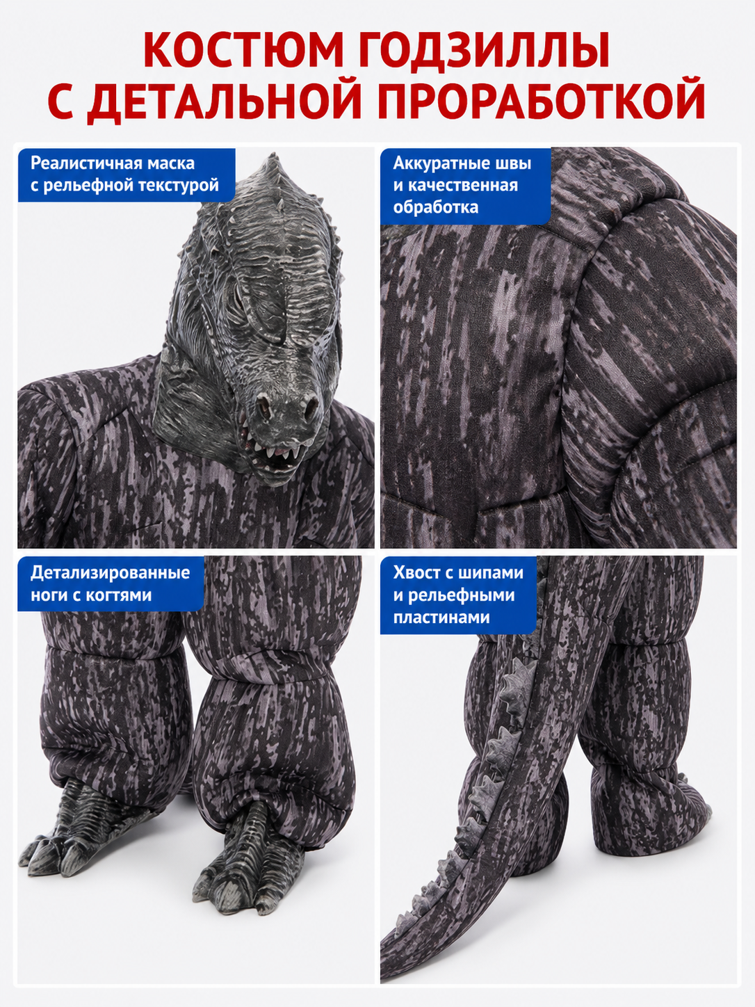 Godzilla and King Kong Monster Costume, Complete Look