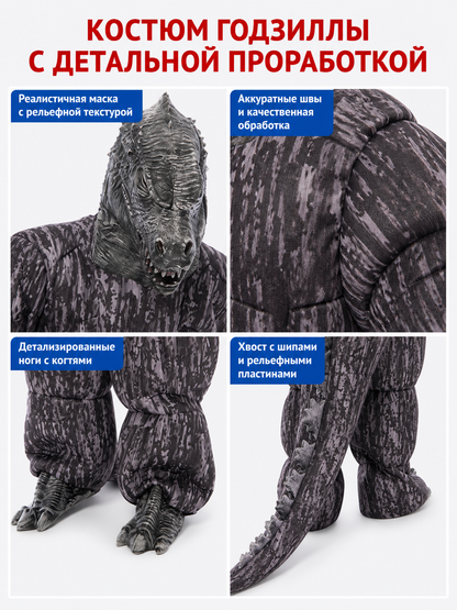 Godzilla and King Kong Monster Costume, Complete Look