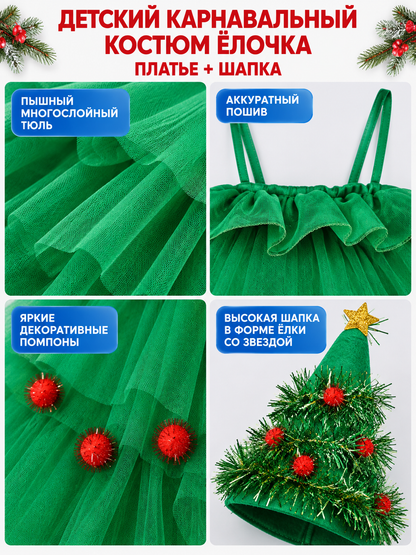 Children's Carnival Costume with Christmas Tree Hat detail view