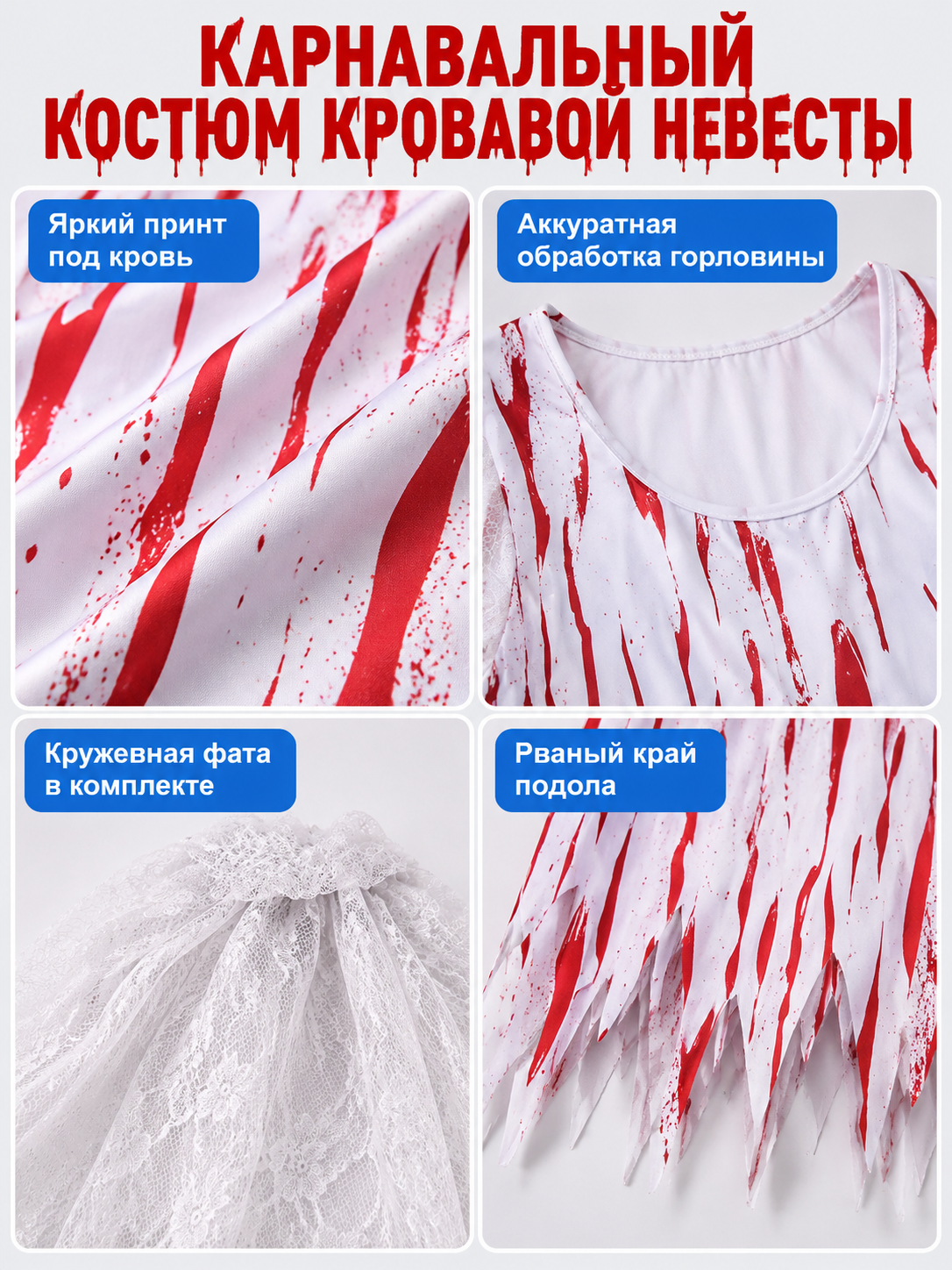 Carnival Costume with Dress, Veil, and Red Stains