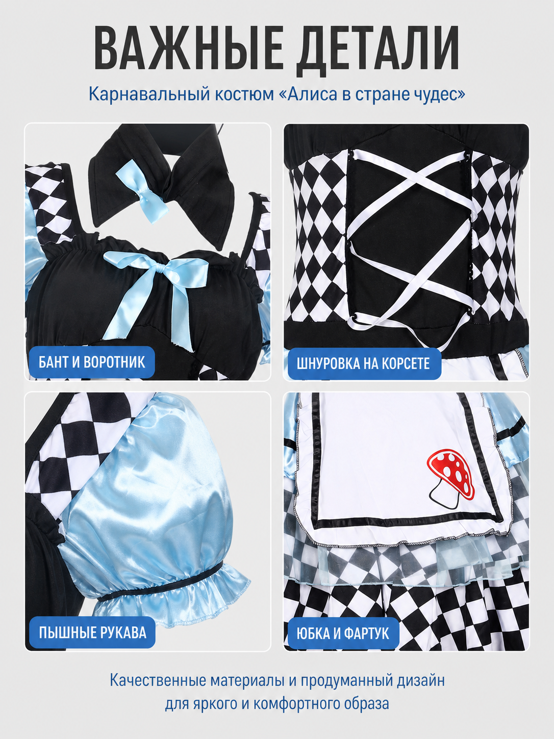 Puffy Carnival Dress with Checkerboard Print and Mushrooms detail view