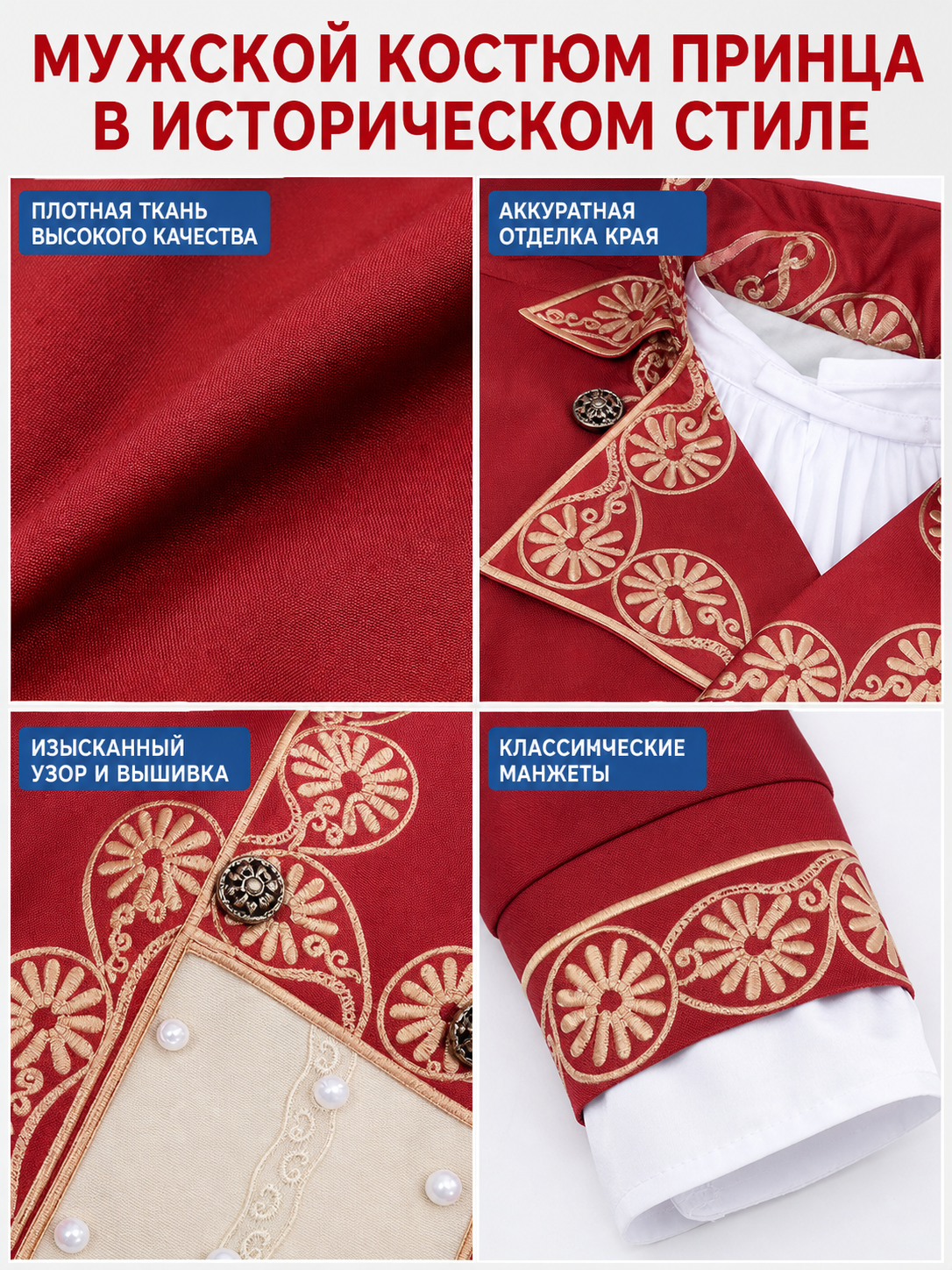 Napoleon Cosplay Costume, Formal, Retro