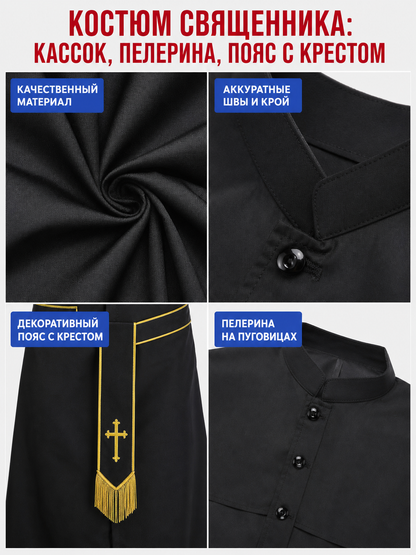 Religious Robe for Halloween, Masquerades, and Stage Performances
