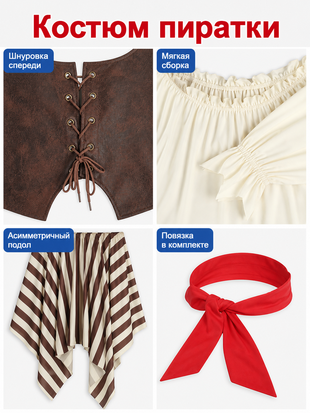 Pirate Costume: Vest, Shirt, Skirt