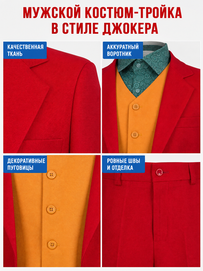 Clown Cosplay Costume: Red Set