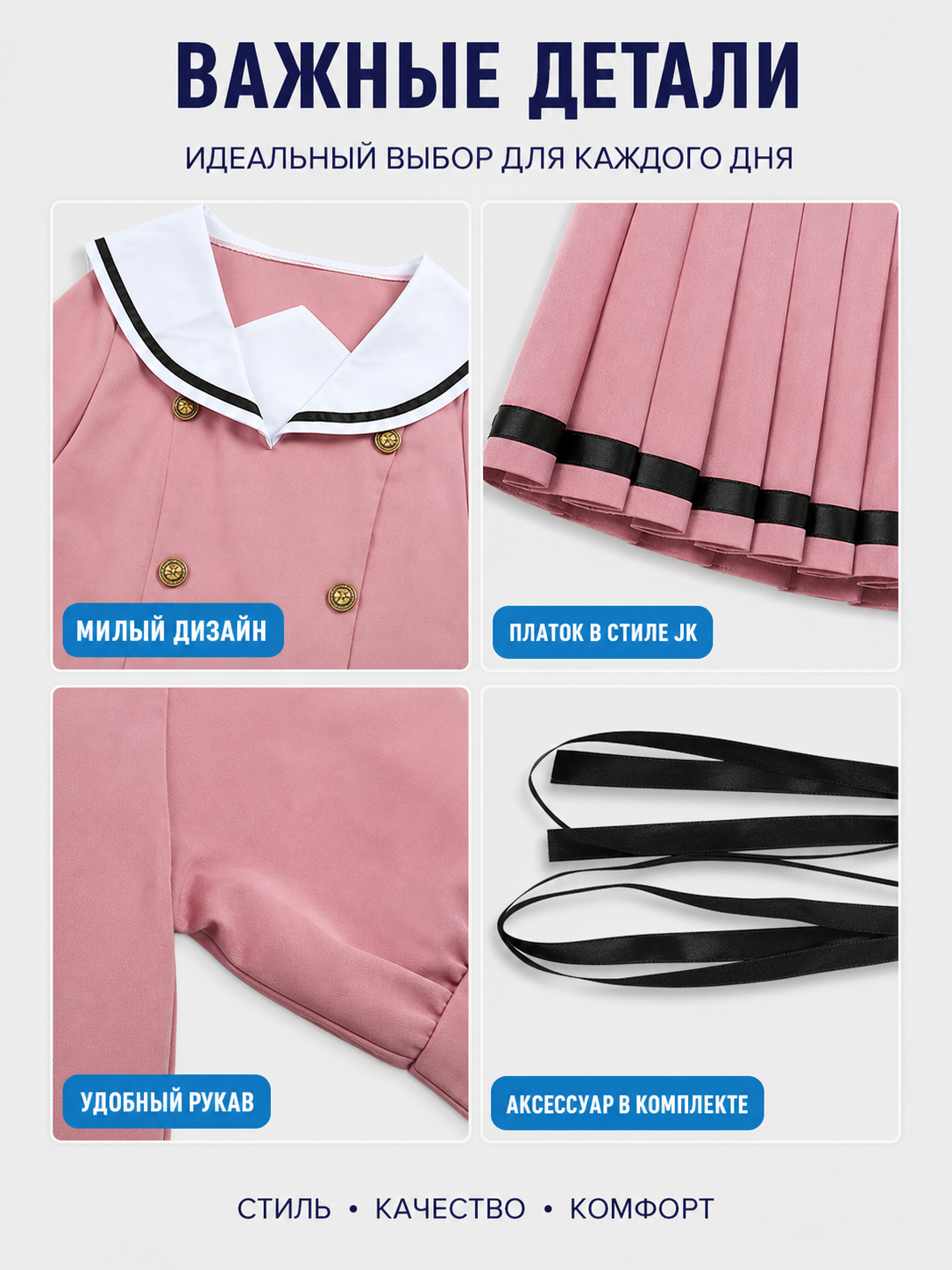 Waguri Kaoruko Cosplay Costume, School Uniform, Sailor Uniform detail view