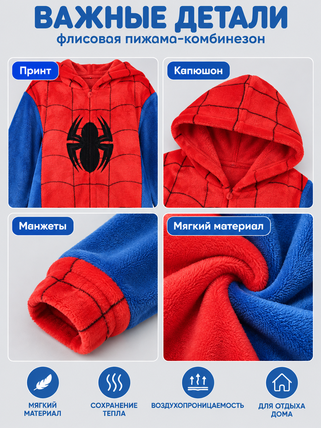 Red and Blue Fleece Pajama Jumpsuit with Spider Print