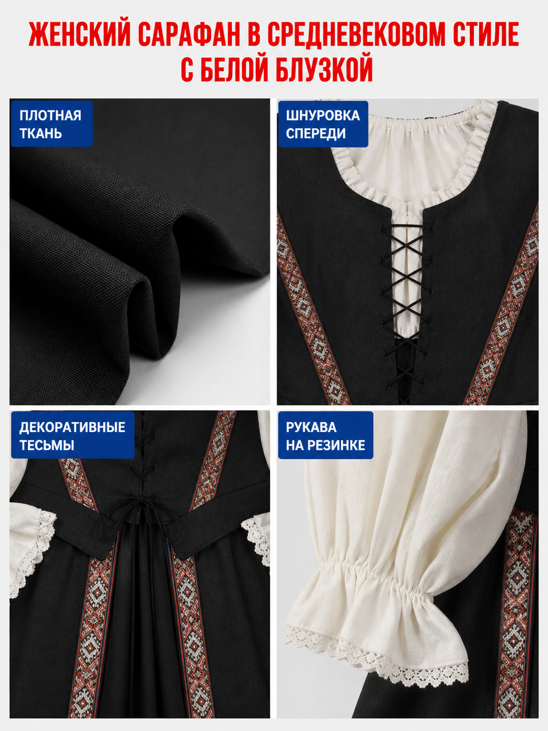 Medieval-Style Lace-Up Dress