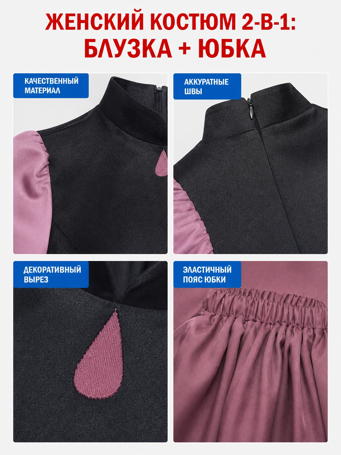 Amity Cosplay Costume: Black Top and Burgundy Skirt