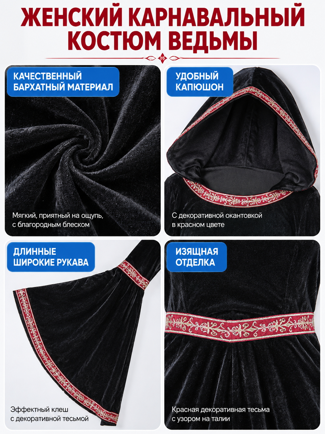 Carnival Costume: Black Hooded Dress