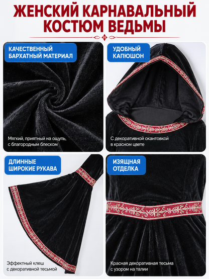 Carnival Costume: Black Hooded Dress