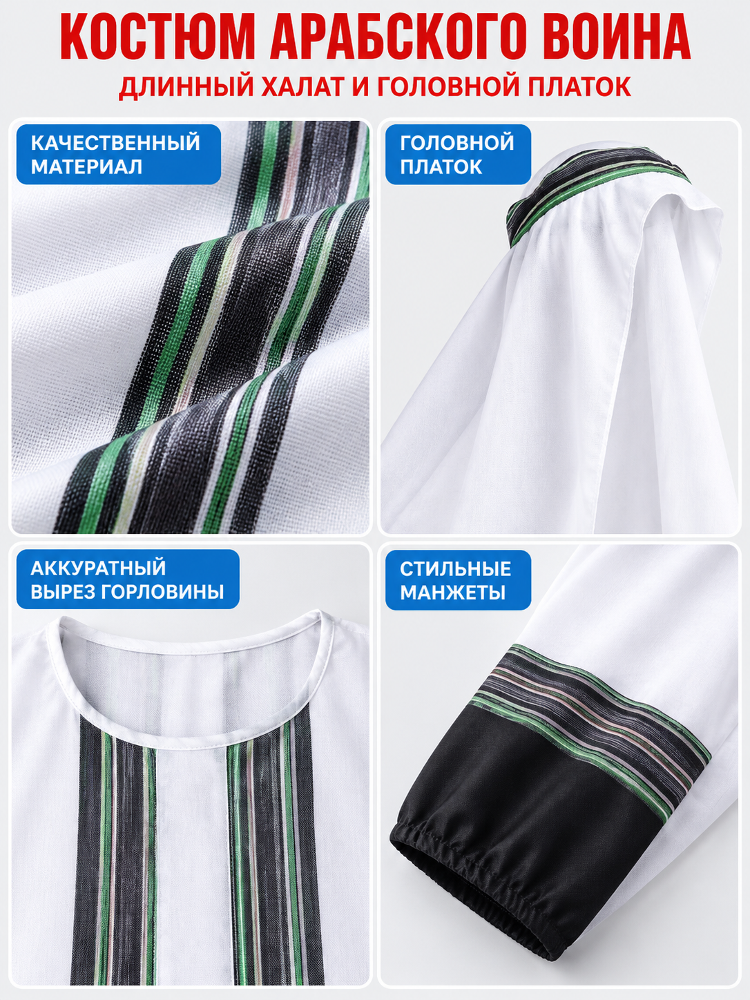 White Striped Arab Warrior Costume with Headscarf