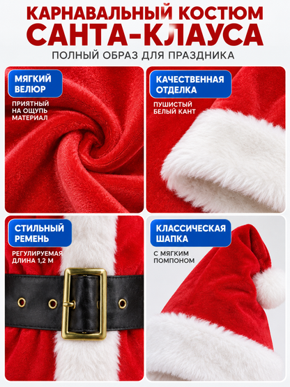 Santa Claus costume with beard and hat detail view