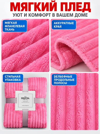 Bright Pink Soft Flannel Blanket with Raised Stripes