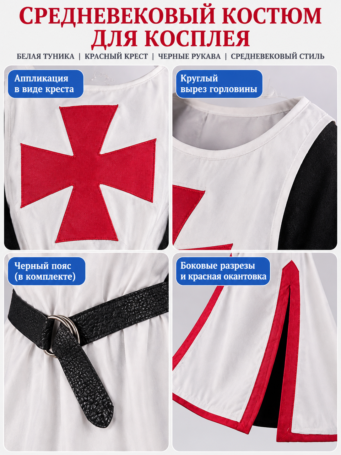 Medieval Cosplay Costume with Red Cross