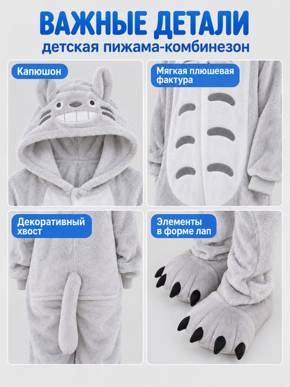 Light Gray Animal Print Kids' One-Piece Pajamas