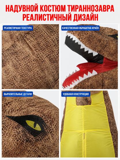 Inflatable Tyrannosaurus Rex Dinosaur Costume for Parties