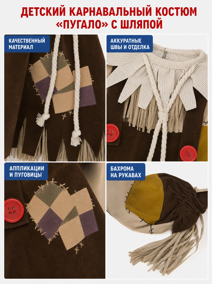 Scarecrow Stage Costume with Hat and Fringe