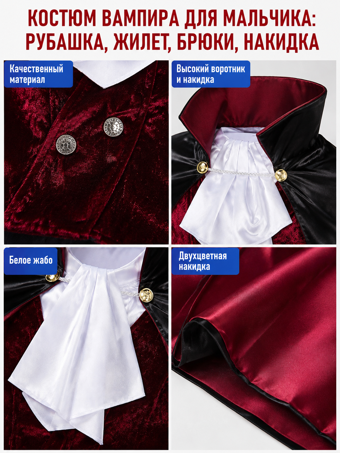 Carnival Vampire Costume with Vest, Pants, and Cape detail view