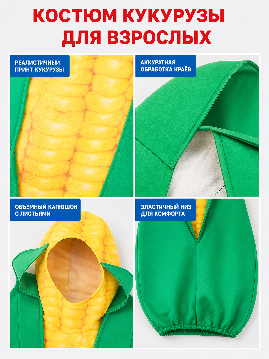 Corn Costume for Halloween and Themed Parties