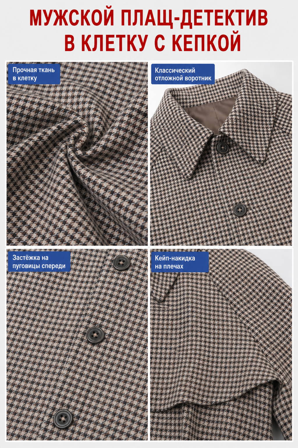 Sherlock Holmes Costume: Black-and-White Checkered Coat