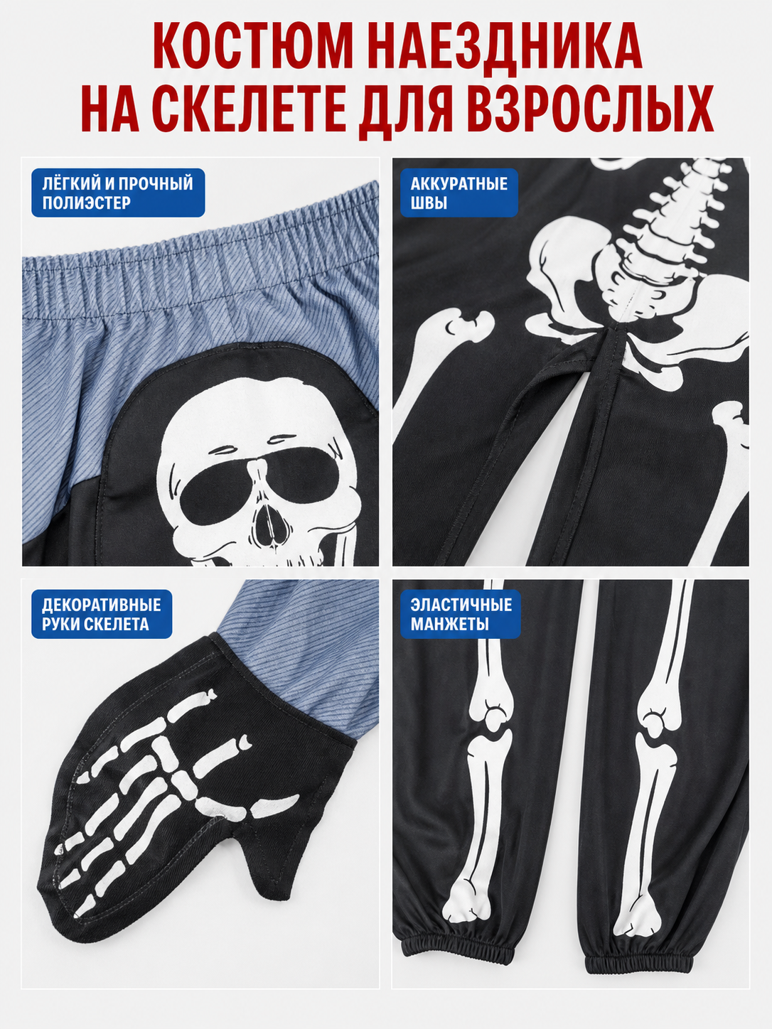 Halloween Skeleton Illusion Costume