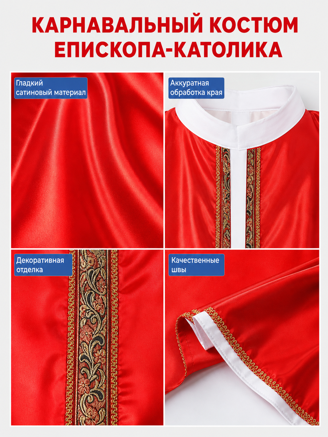 Papal-Style Ceremonial Costume Set With Red Robe, White Undergarment And Pointed Mitre Hat For Stage, Film And Themed Events