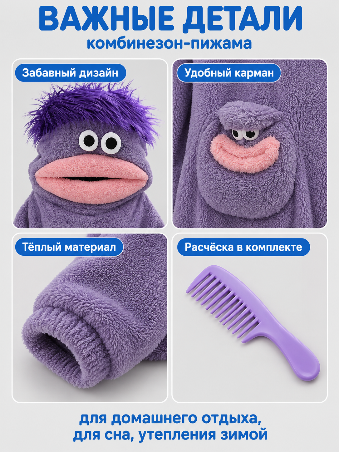 Insulated purple pajama jumpsuit with puffy eyes