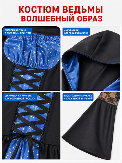 Costume with Hood, Lace-Up Details, and Stars