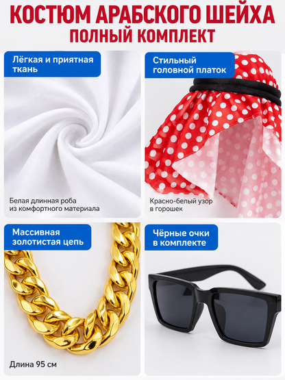 Costume with White Robe, Headscarf, Glasses, and Chain detail view