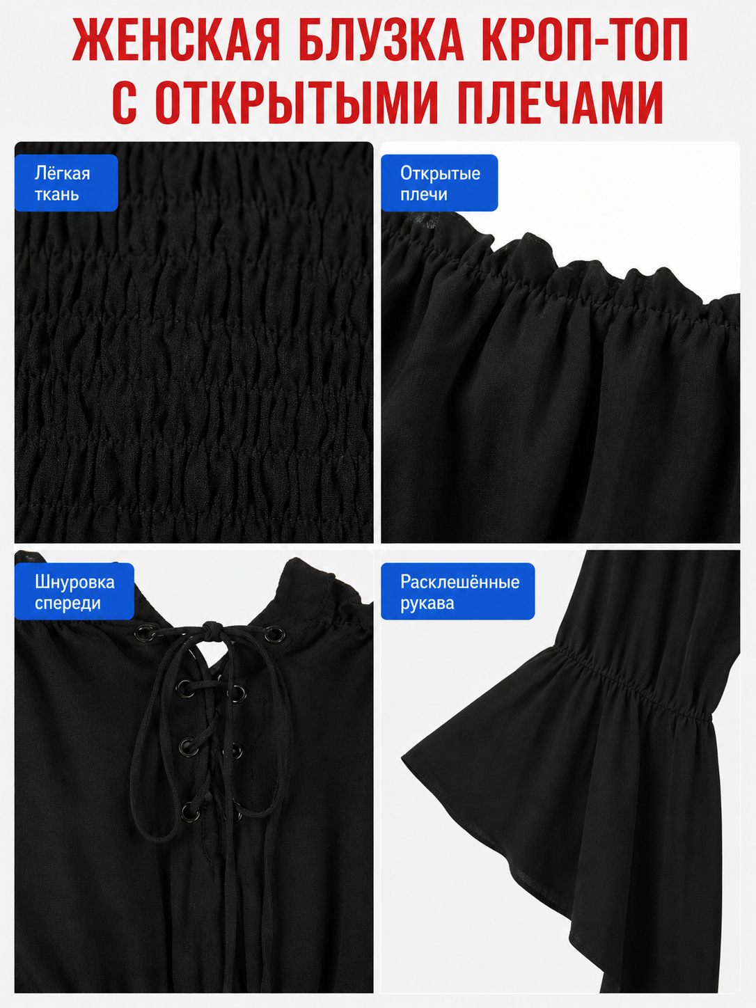 Black Cropped Off-Shoulder Blouse