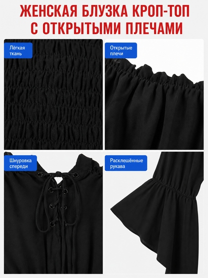 Black Cropped Off-Shoulder Blouse