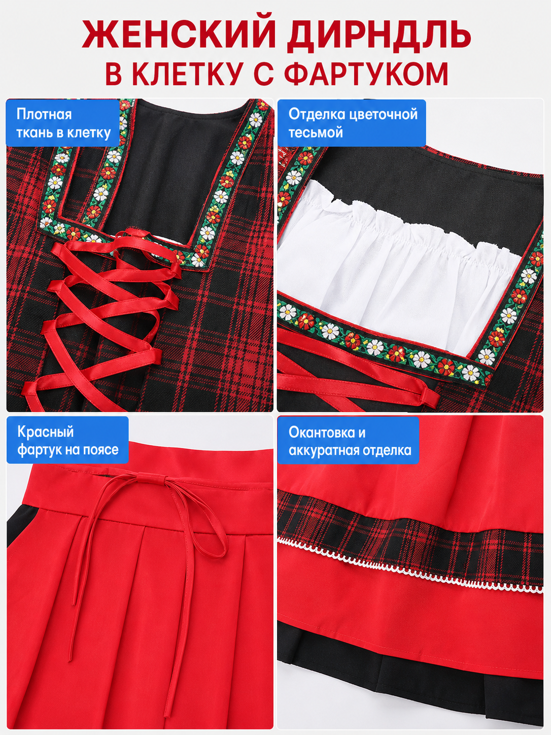 Plaid Oktoberfest-style costume dress