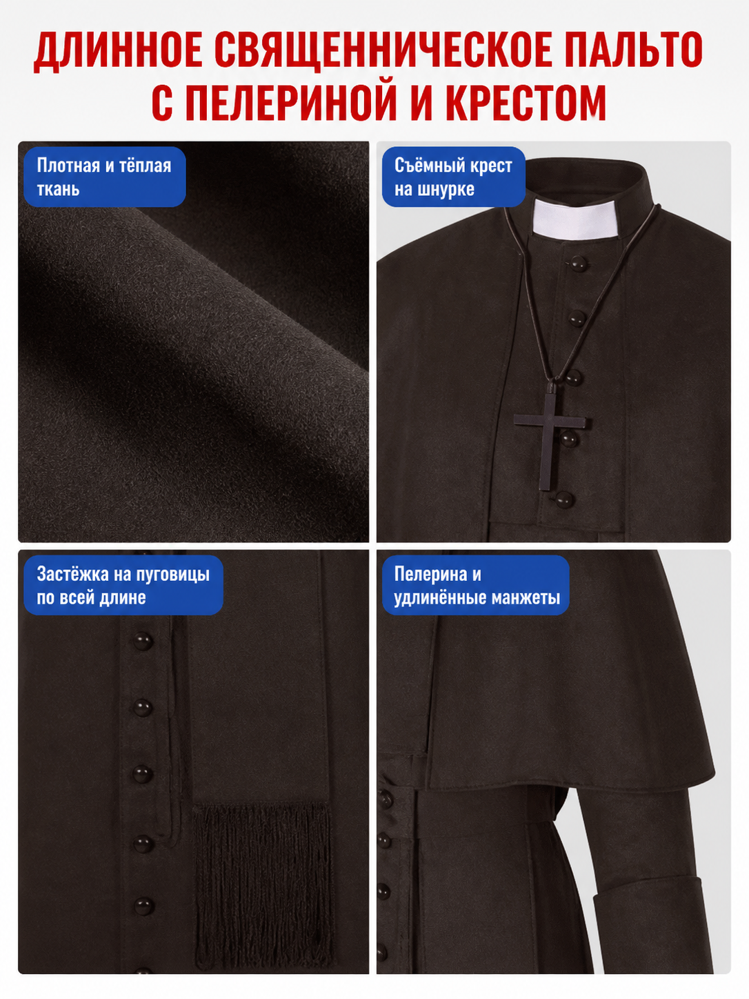 Cosplay Costume: Long Brown Cassock with Cross