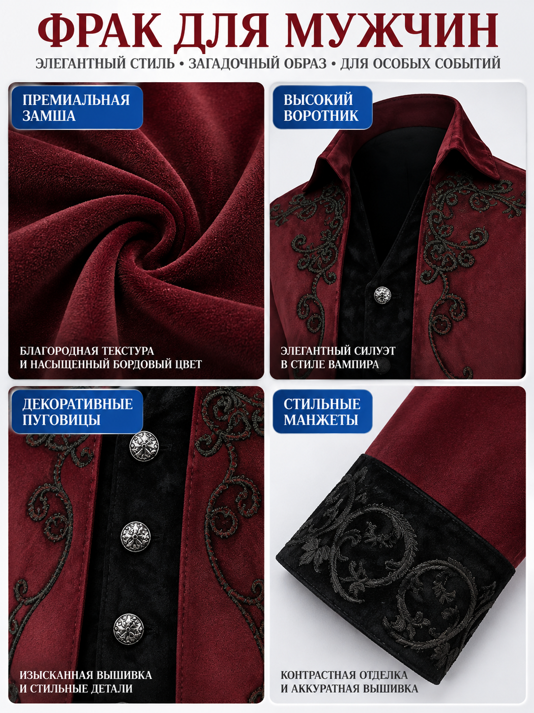 Burgundy Suede Tailcoat with Black Embroidery