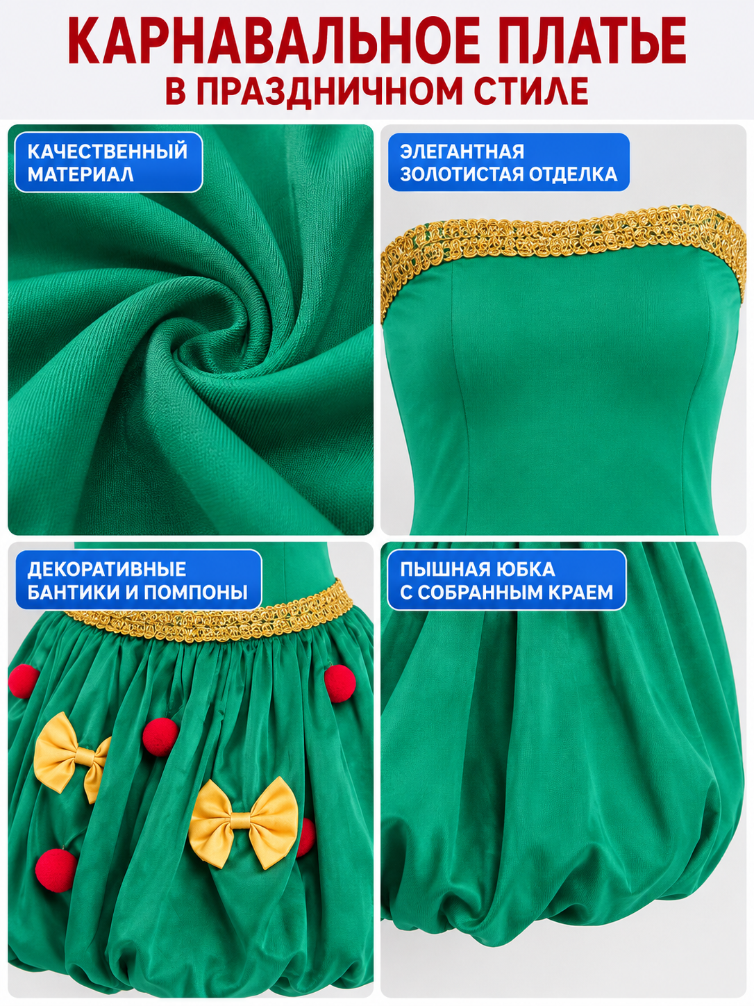 Green Carnival Dress with Bows and Pom-Poms detail view