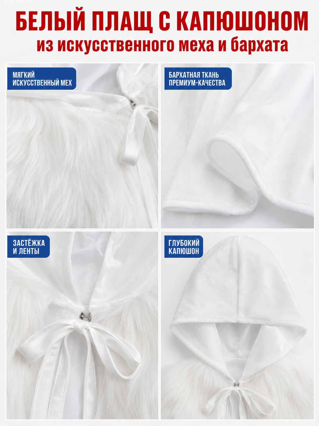 Velvet Hooded Feather Cape with Ties