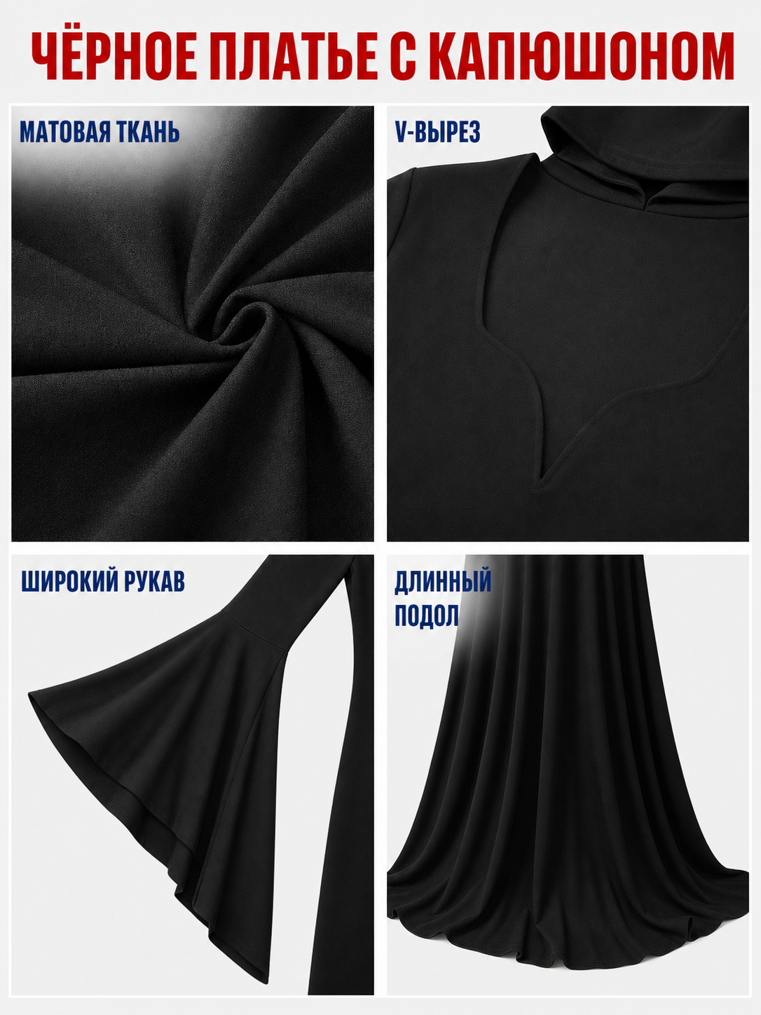 Black Gothic Floor-Length Evening Dress