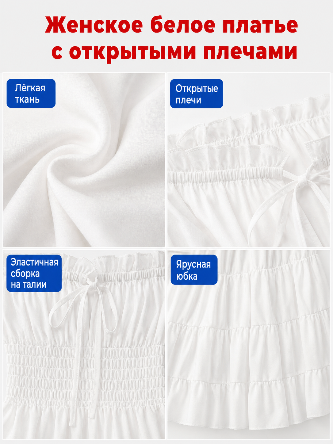 White Off-Shoulder Maxi Dress with Tiered Skirt