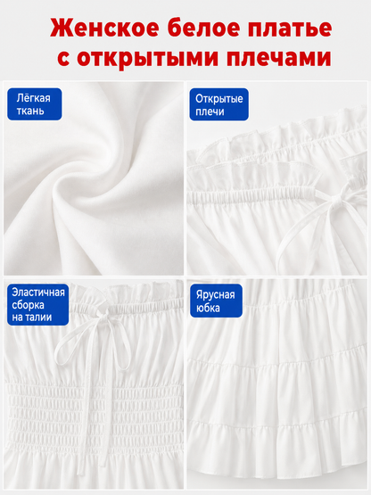 White Off-Shoulder Maxi Dress with Tiered Skirt