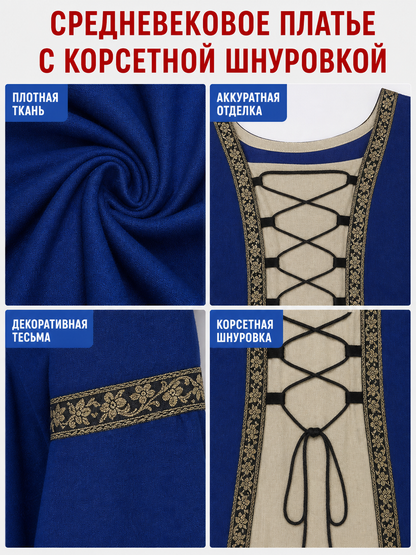Long Medieval-Style Lace-Up Dress