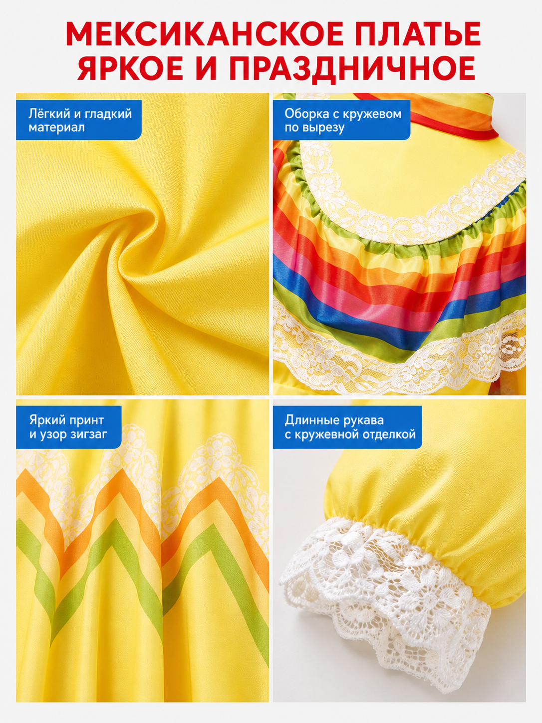 Long Carnival Dress with Lace and Ruffles
